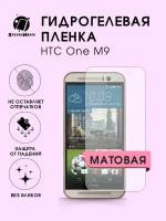 Гидрогелевая защитная пленка HTC One M9