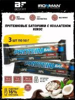 Ironman, Protein bar с коллагеном, 3х50г (кокос (в шоколаде))