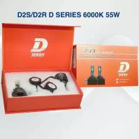 Светодиодная лампа взамен ксенона D2S/D2R D SERIES, 6000K, холодная/белая, 55 W, 12V, комплект 2 шт