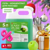 Средство для мытья посуды, 5л, EASY PURE, гель с ароматом яблока