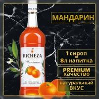 Richeza Сироп для кофе и коктейлей Мандарин 1 литр