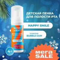 Ополаскиватель / Детская пенка для полости рта WATERDENT Happy Smile / 50 мл / 4+