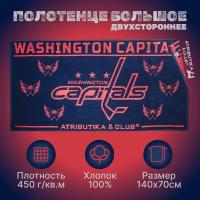 Полотенце спортивное 70х140 с логотипом Washington Capitals NHL (Вашингтон Кэпиталз НХЛ) / полотенце мужское подарочное / оригинальный подарок мужчине, парню, мужу