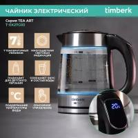 Электрический чайник Timberk T-EK27G03, 1.7 л