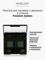 Палитра для макияжа INGLOT Freedom System 2 оттенка