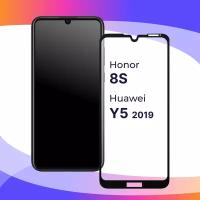 Защитное стекло для телефона Honor 8S и Huawei Y5 2019 / Противоударное полноэкранное стекло на смартфон Хонор 8С и Хуавей У5 2019 / Прозрачное