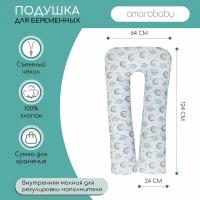 Подушка Amarobaby Amaro-40U, ежики