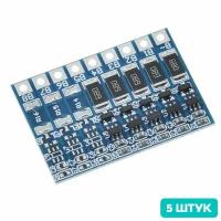 Плата балансировки BMS 5S 21V для Li-ion аккумуляторов (5 штук)