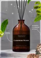 Ароматический диффузор для дома Cashmere Wood - Кашемировое дерево, ароматизатор с палочками, 100мл