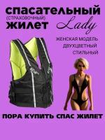 Жилет страховочный Аква-Lady черно-зеленый для сап, байдарка, виндсерфинг, яхтинг, вейкборд