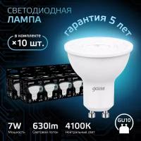 Лампочка светодиодная MR16 GU10 7W нейтр-белый свет 4100K Упаковка 10 шт. Gauss