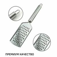 Терка средняя с металлической ручкой