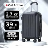 Комплект чемоданов GetActive, 1 шт