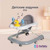 Ходунки детские Farfello K14, серый