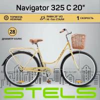 Велосипед городской 28" STELS Navigator-325 С 20", рост 165-195