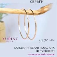 Серьги конго XUPING JEWELRY, размер/диаметр 70 мм, золотой