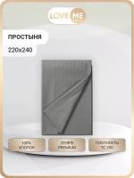 Простыня Евро LoveME 240х260 см, цвет серый Gray, страйп сатин, хлопок 100%