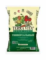 Земля, грунт Живая Земля универсальная TERRA VITA, 2,5 л