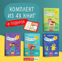 Развивающий набор из 4 книг с наклейками для детей от 2 лет