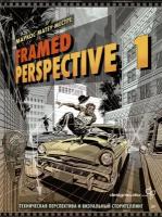 Framed Perspective 1: Техническая перспектива и визуальный сторителлинг. Матеу-Местре М