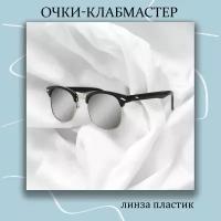 Очки солнцезащитные Клабмастеры