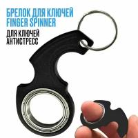 Брелок Fidget Spinner Keychain Karambit антистресс для ключей, фиджет спиннер - керамбит, вращающийся брелок