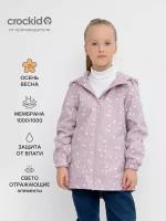 Куртка для девочки CROCKID, ВК 32162/розовый, р. 122-128