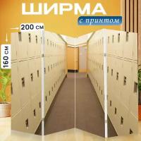 Ширма перегородка с принтом "Школа, шкафчик, коридор" на холсте - 200x160 см. для зонирования, раскладная