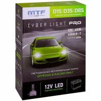 Светодиодные лампы Mtf Light, серия CYBER LIGHT Pro 12V, 65W, 6500lm, 6000K, D1/D3/D8S (от 12 вольт!)