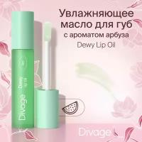 Масло для губ Divage Dewy Lip Oil Арбуз 3 мл