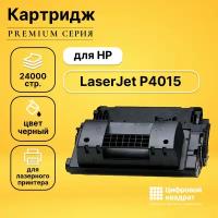 Картридж DS для HP P4015