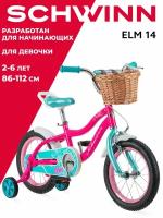 Детский велосипед SCHWINN Elm 14 для девочек до 6 лет. Колеса 14 дюймов. Рост 86 - 112. Система Smart Start