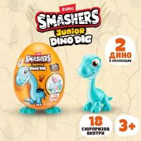 Игрушка-сюрприз ZURU SMASHERS Junior Dino Dig / Раскопки, Большое яйцо Бронтозавр, игрушки для мальчиков, 74115A