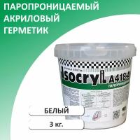 Герметик акриловый паропроницаемый ISOCRYL A418-A, белый, 3 кг