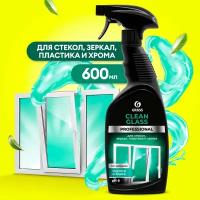 Средство для мытья стекол и зеркал Grass Clean Glass Professional, очиститель 600 мл