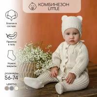 Комбинезон Amarobaby Pure Love Little, закрытая стопа, размер 62, белый