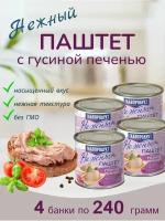 Паштет с гусиной печенью, 4 шт по 240г