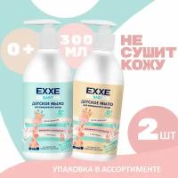 Детское жидкое мыло 0+ Exxe Baby 300 мл ( 2 шт )