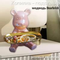 Декоративная подставка-копилка медведь bearbrick розовый металлик