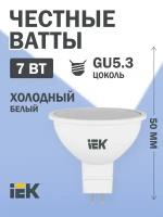 Светодиодная лампа LED MR16 софит 7Вт 230В 6500К GU5.3 IEK