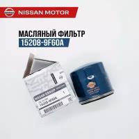 Фильтр масляный 15208-9F60A для Nissan, Almera, Micra, Murano, Note, Qashqai, Juke, Tiida