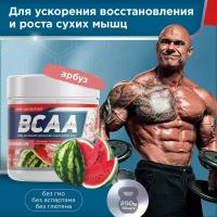 Аминокислоты BCAA 2:1:1 Geneticlab Nutrition 250 грамм арбуз, Основа твоей мускулатуры БЦАА Генетиклаб