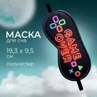 Маска для сна Game over, 19.3 х 9.5 см