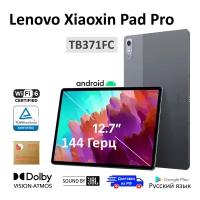 Планшет Lenovo Xiaoxin Idea Pad Pro 12.7" 8/256Gb WiFi Серый