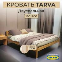 Кровать двуспальная массив сосны 160х200 см ikea tarva