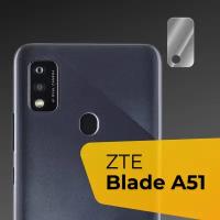 Защитное стекло на камеру телефона ZTE Blade A51 / Противоударное стекло для задней камеры смартфона ЗТЕ Блейд А51, Прозрачное