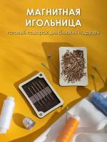 Игольница магнитная деревянная с крышкой. Сова