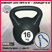 Комплект гиря LECO 16 кг + эспандер Starter