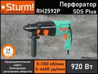 Перфоратор Sturm! RH2592P (920Вт, SDS+, 3режима, 3Дж, 3,1кг, кейс)