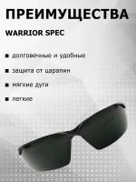 Очки защитные Warrior Spec, затемненные 5 DIN